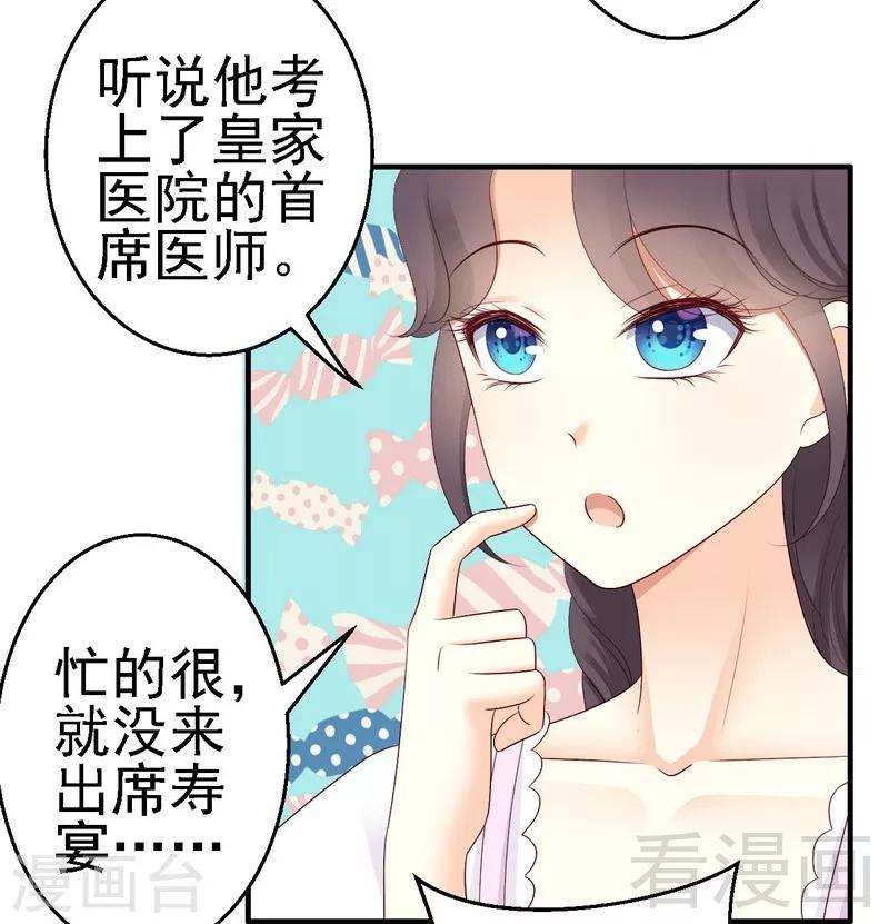 第16话为了殿下来找茬？9