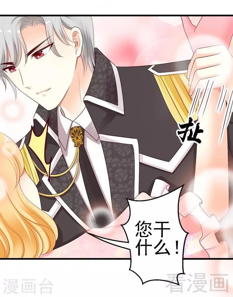 第8话你是在跟我赌气？27