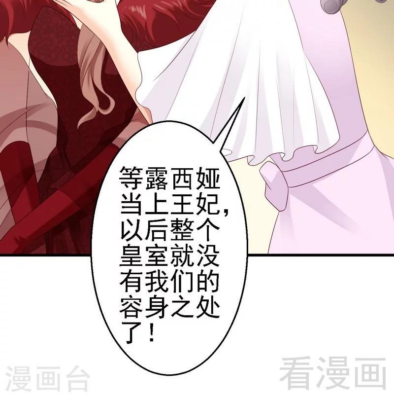 第16话为了殿下来找茬？6