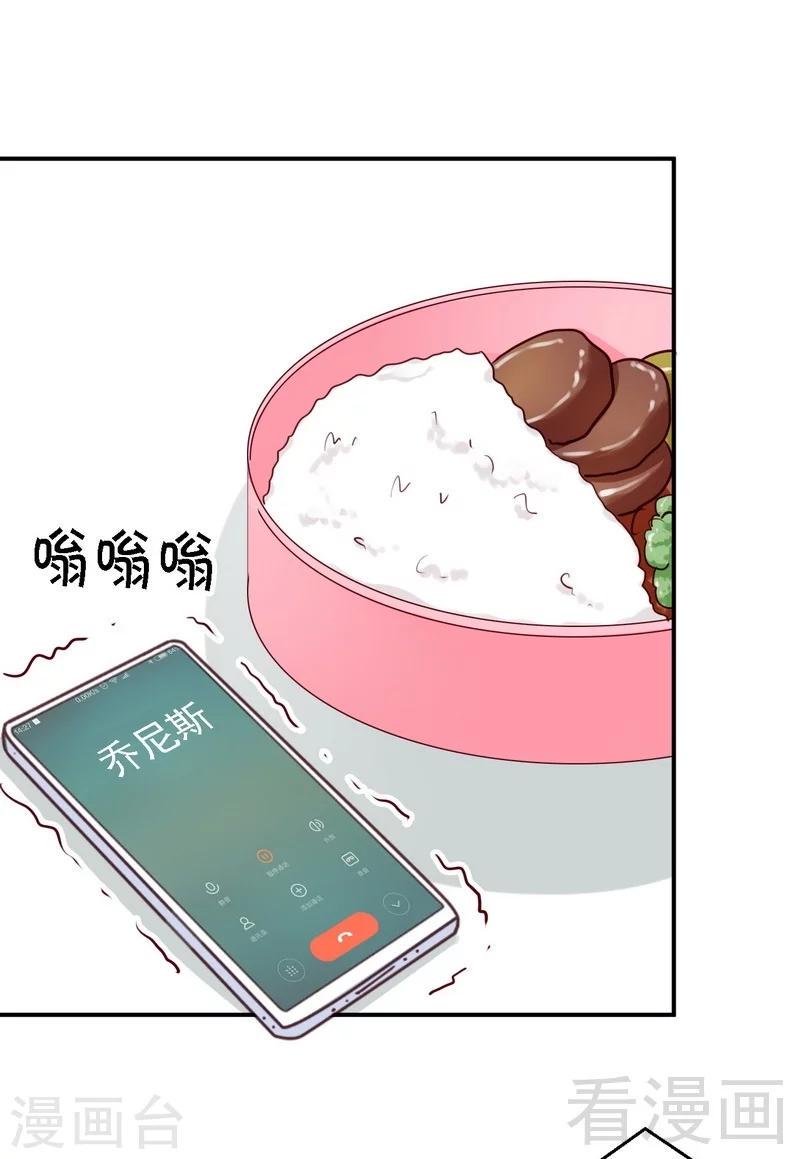 第29话喜欢你还来不及呢18