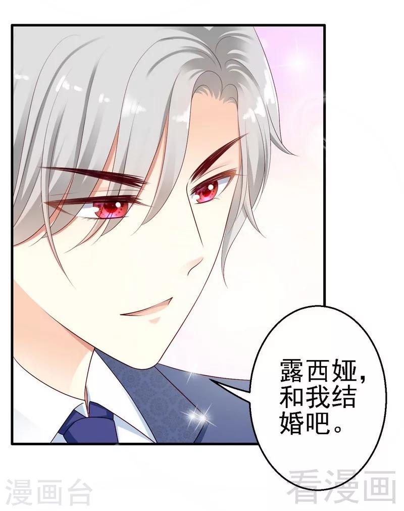 第7话命定之人15
