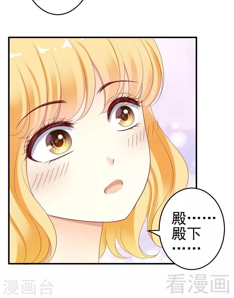 第12话我想跟祖父公开我们的关系25