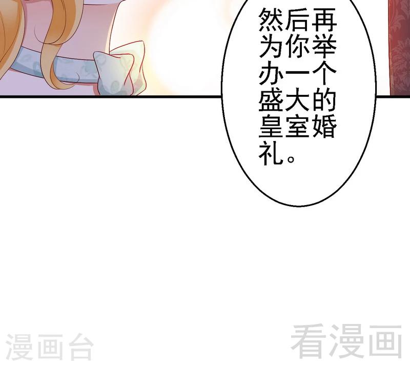 第12话我想跟祖父公开我们的关系23