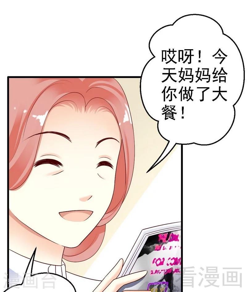 第4话被殿下授予勋章22