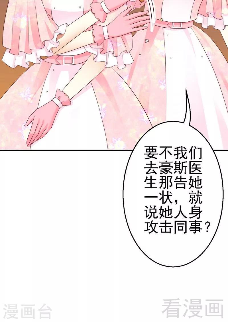 第20话不好意思，我不是故意的27