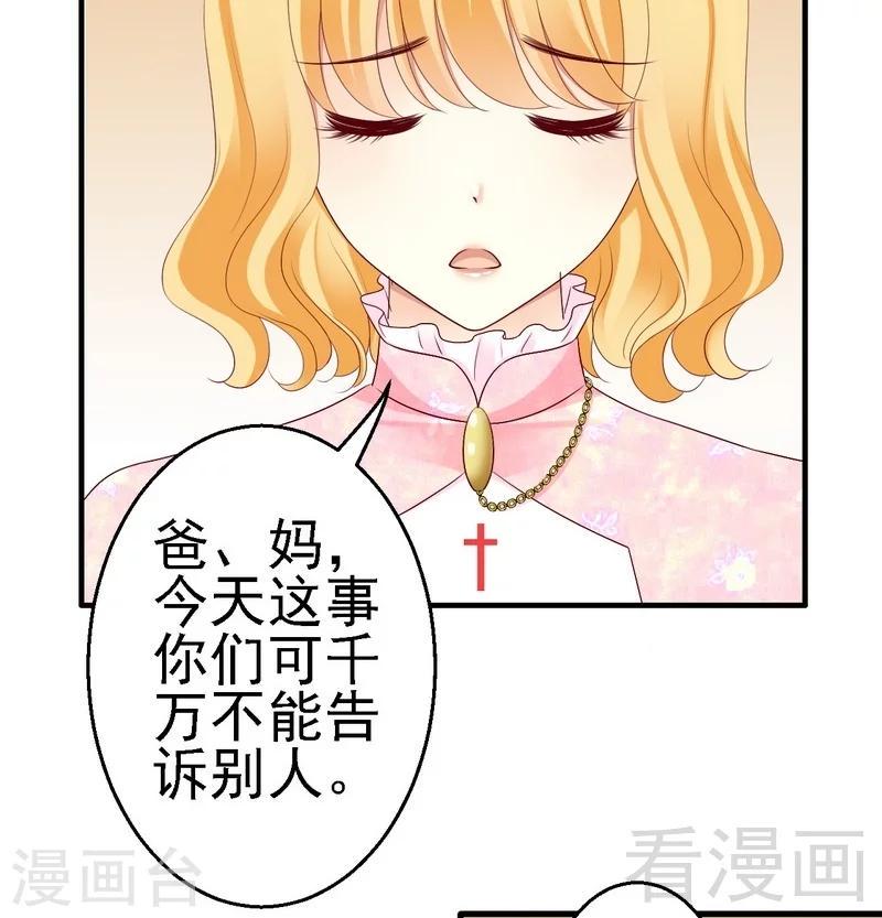 第10话你自己主动扑过来的39