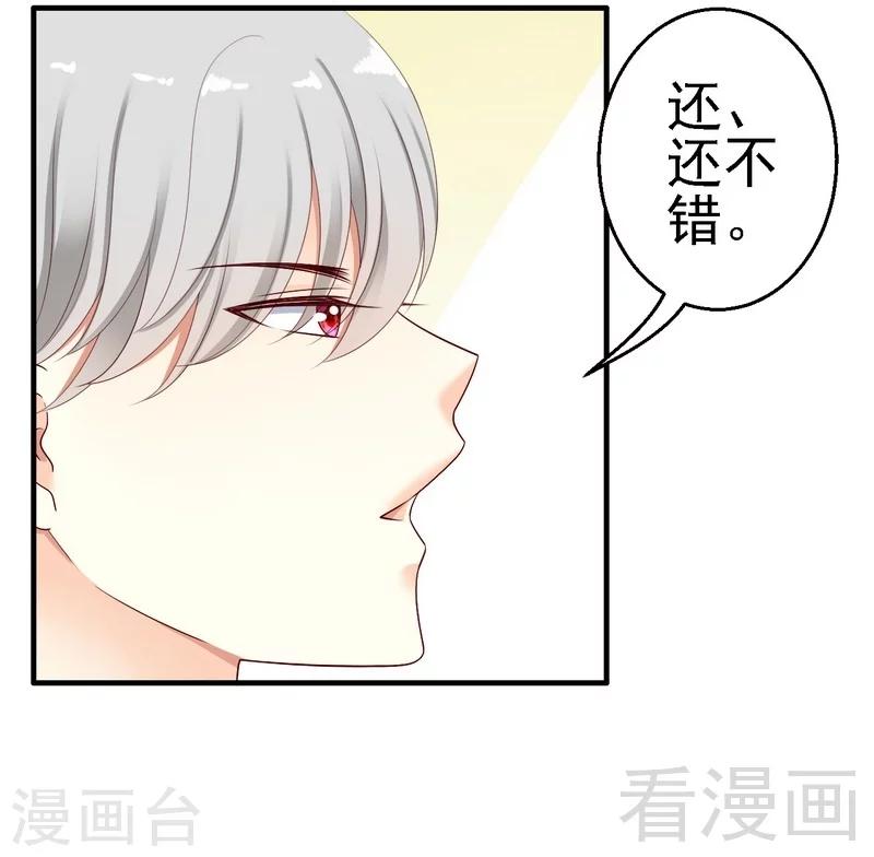 第13话你只需要看着我1
