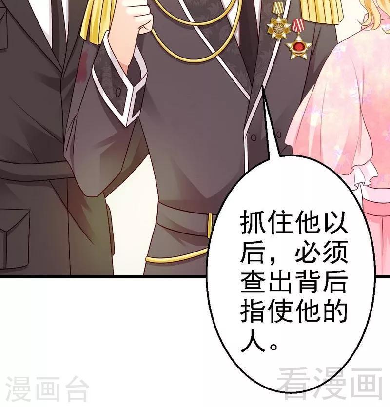 第4话被殿下授予勋章12