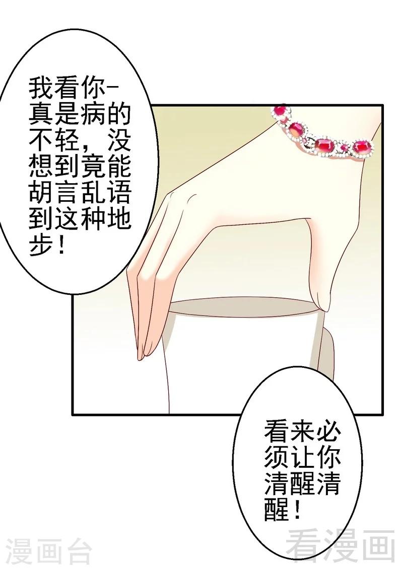 第15话是我失礼了，我走30