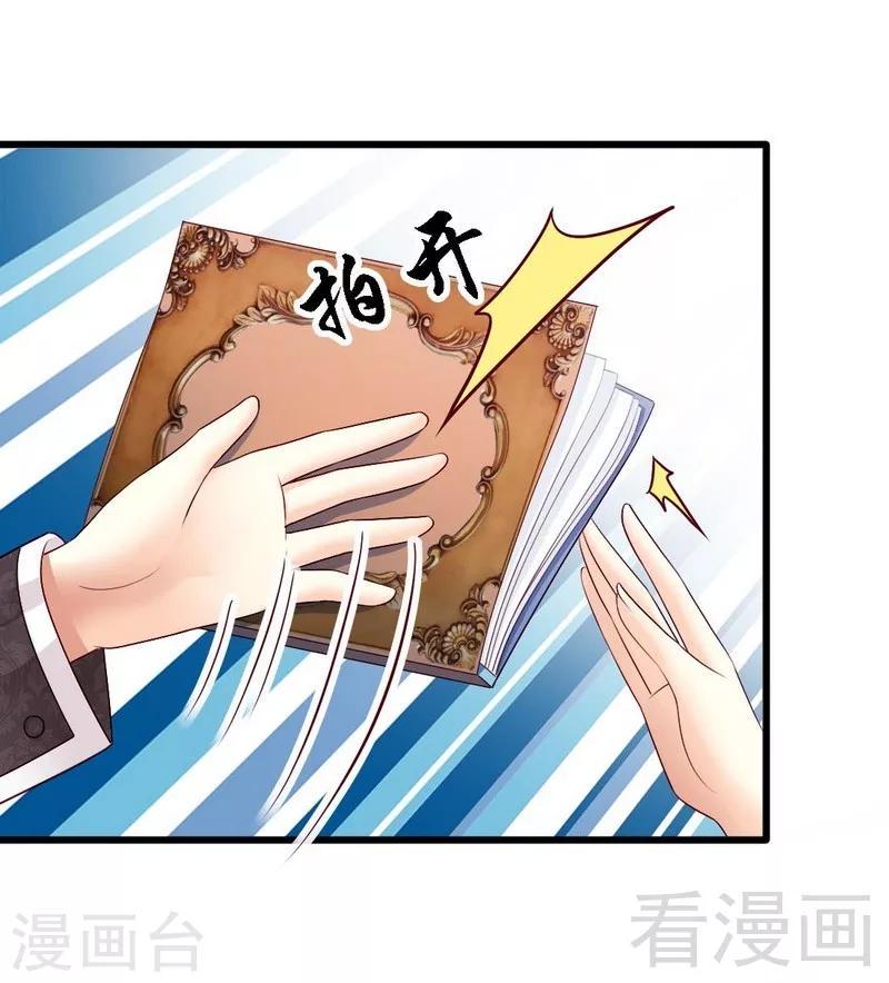 第5话你居然跟平民传出绯闻？！16