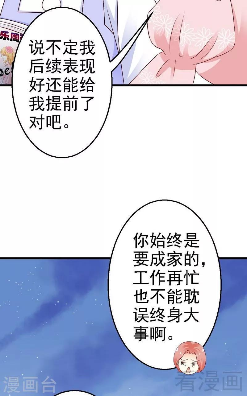 第4话被殿下授予勋章30