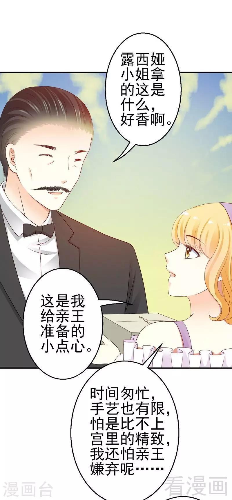 第22话打动了他的心10