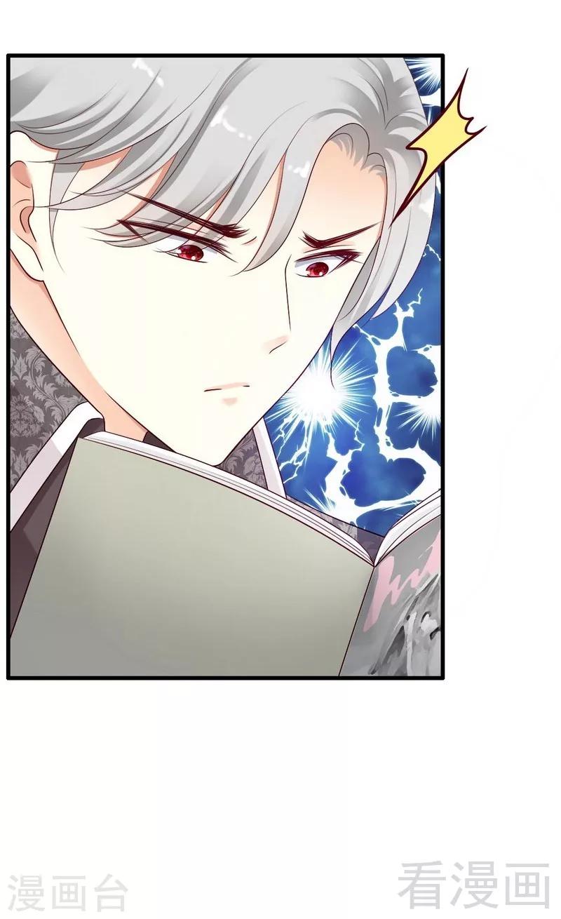 第5话你居然跟平民传出绯闻？！13
