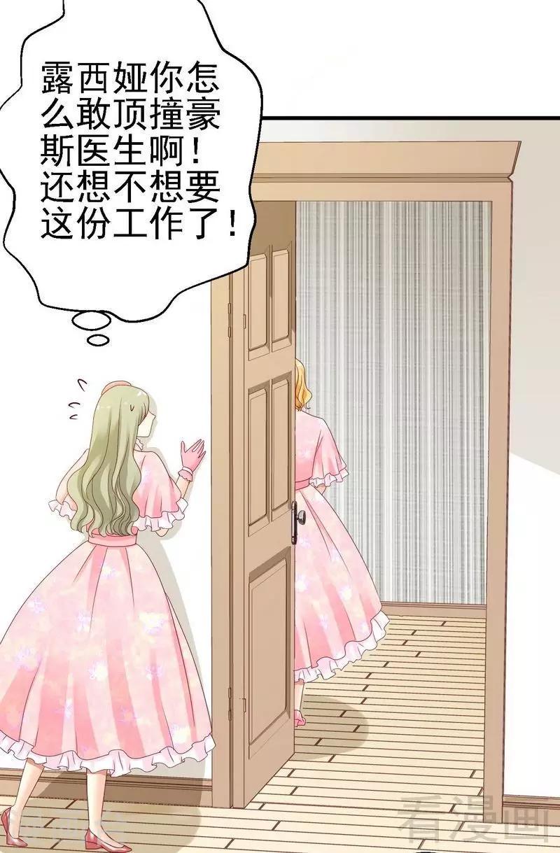 第8话你是在跟我赌气？8
