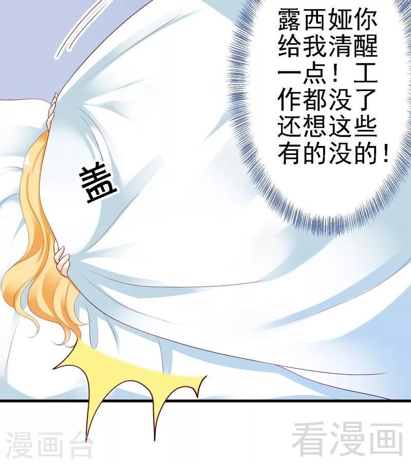 第11话为他的吻辗转反侧4