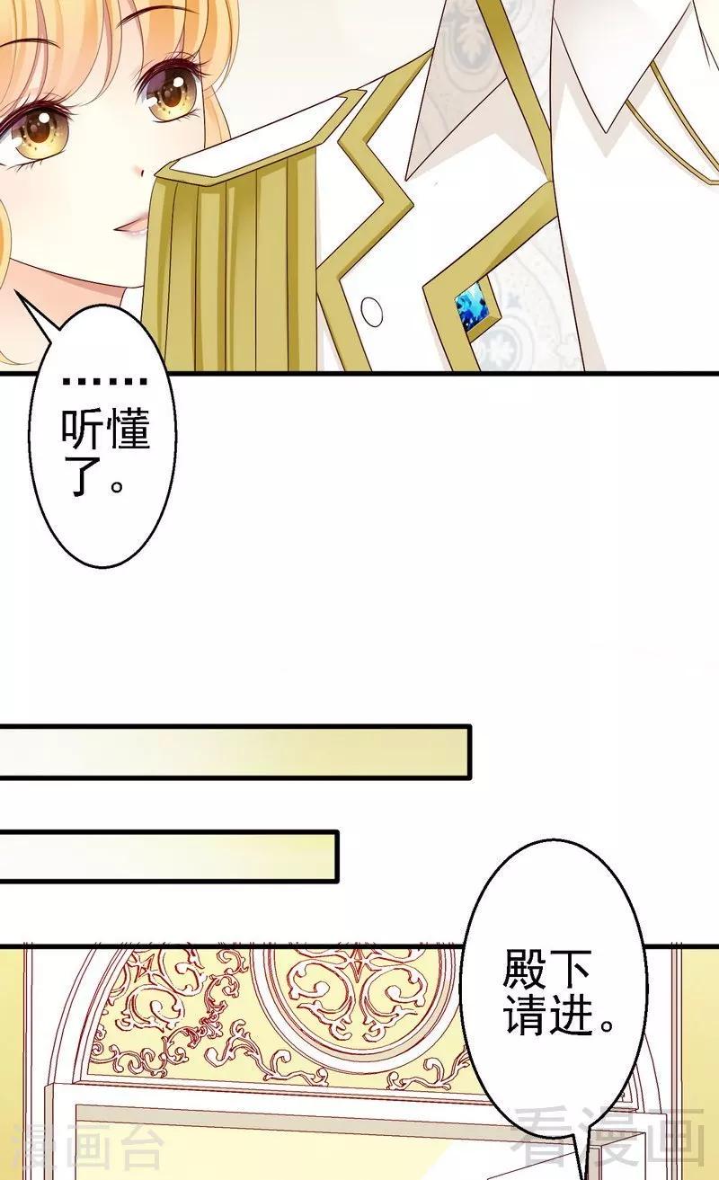 第14话殿下要亲吻其他女人的手吗？16