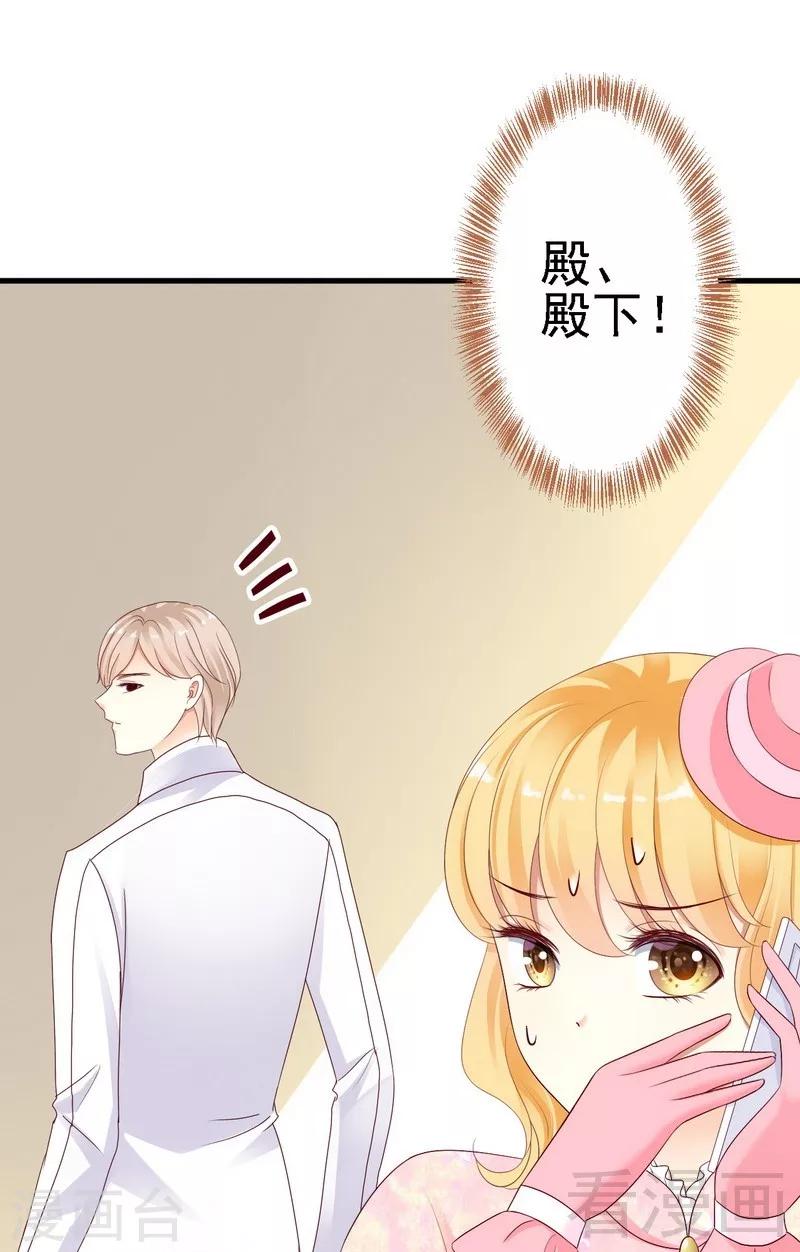第18话被人陷害？32