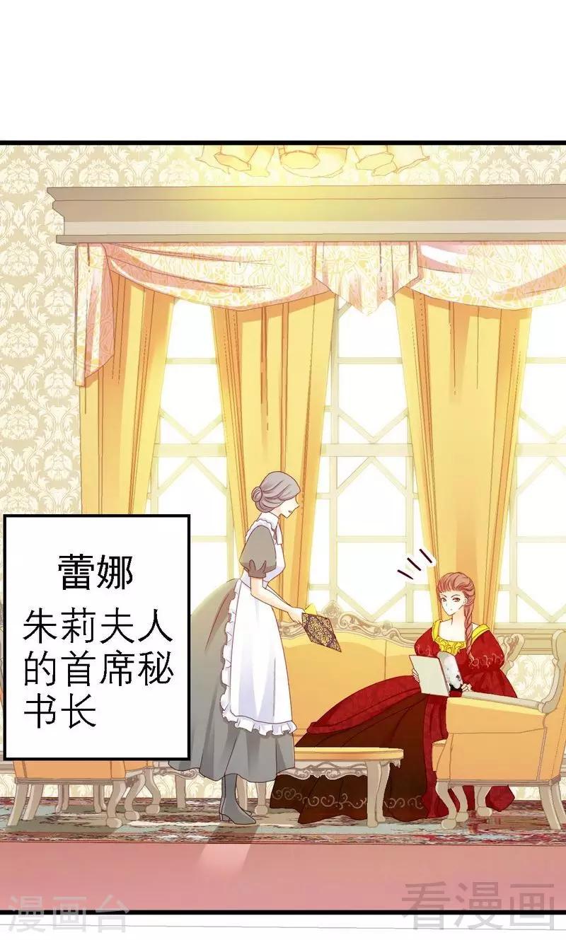 第5话你居然跟平民传出绯闻？！4