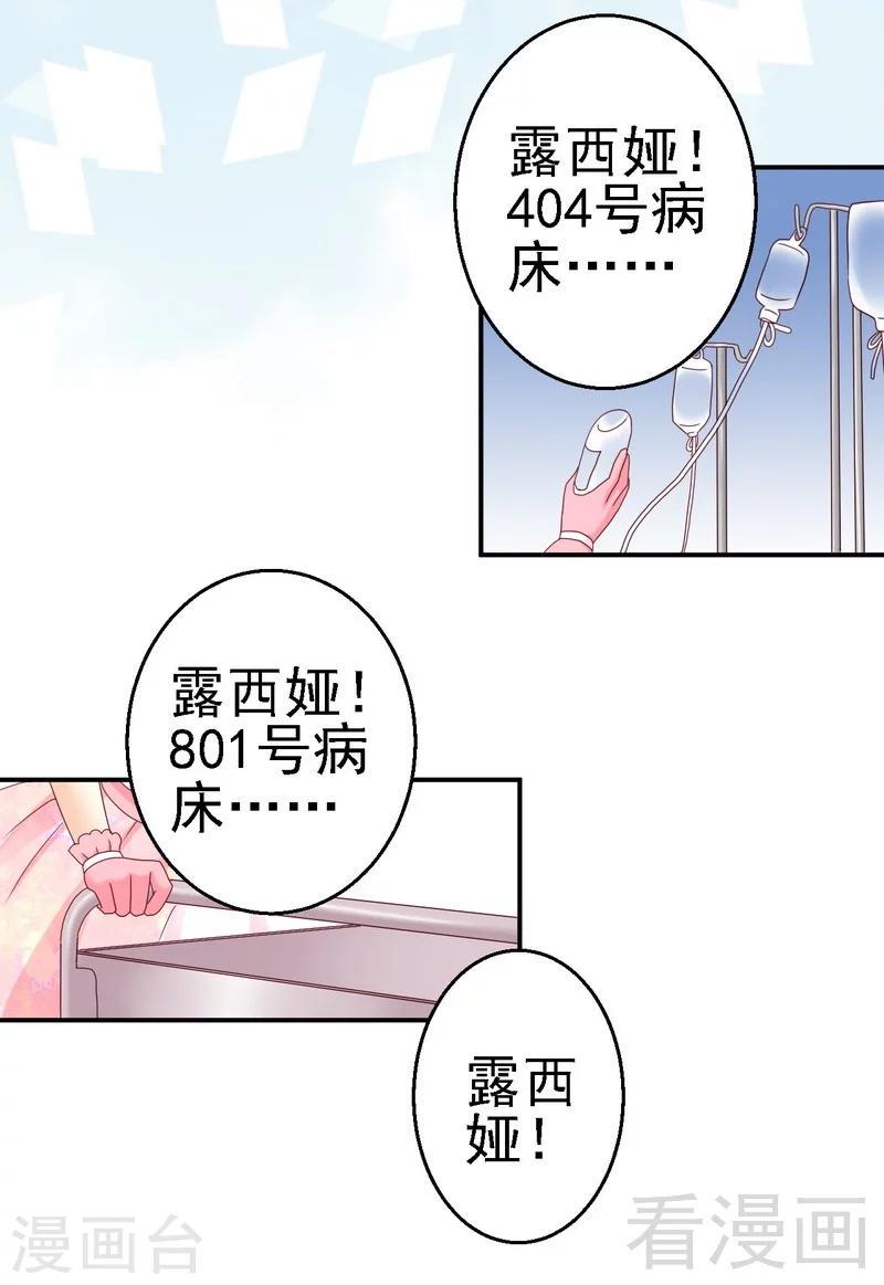 第29话喜欢你还来不及呢14