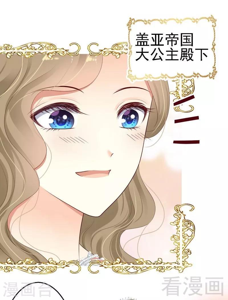 第14话殿下要亲吻其他女人的手吗？19