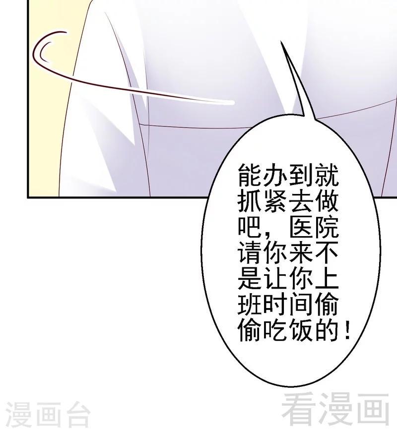 第29话喜欢你还来不及呢9