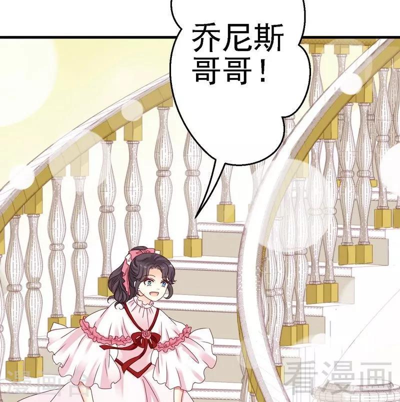 第11话为他的吻辗转反侧27