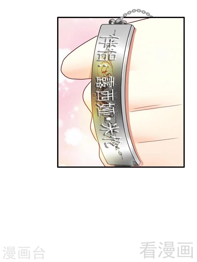 第7话命定之人12