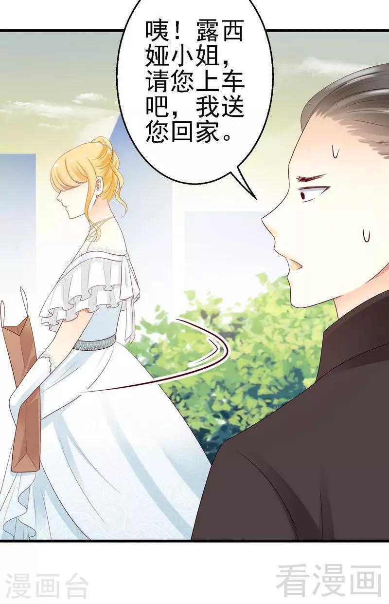 第16话为了殿下来找茬？21