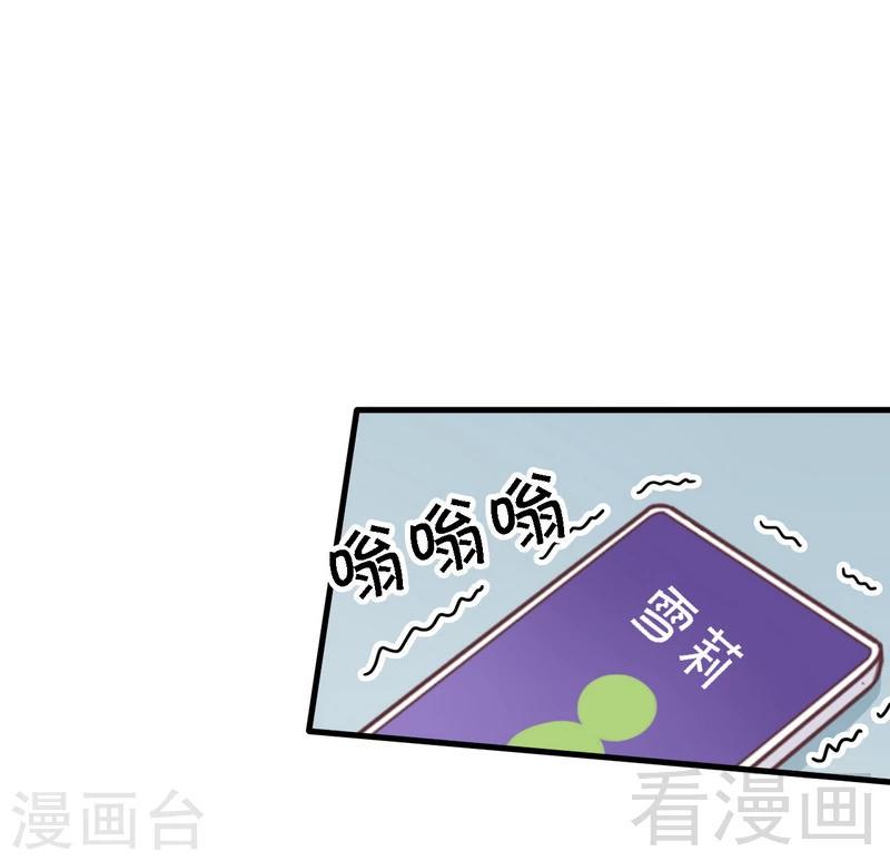 第11话为他的吻辗转反侧5
