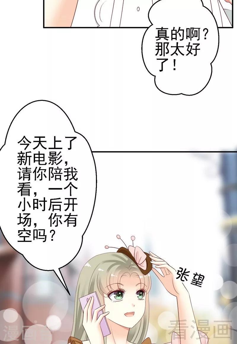 第26话肖恩马甲曝光！3
