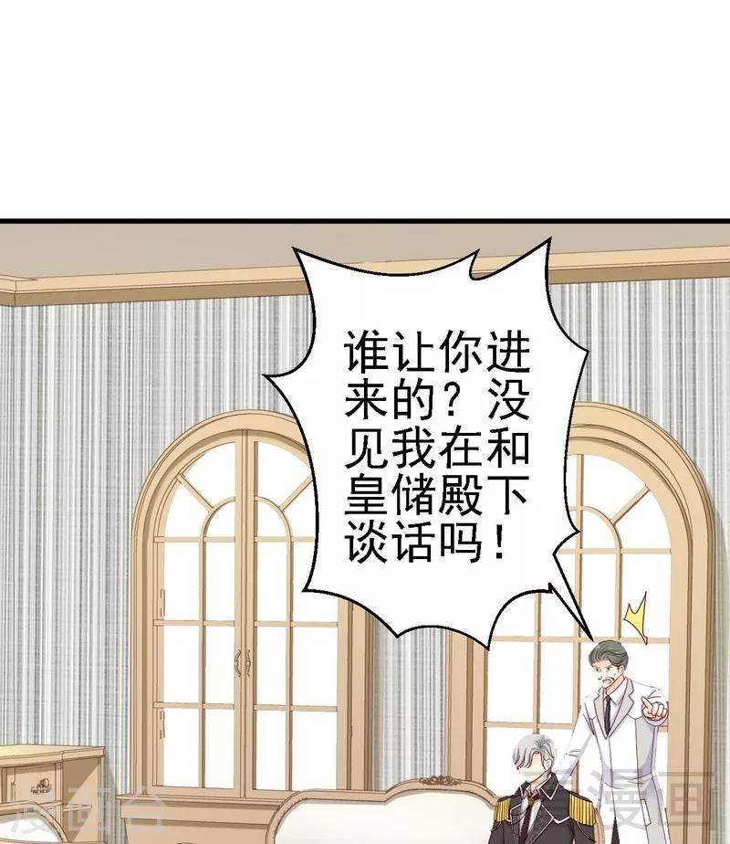第7话命定之人32