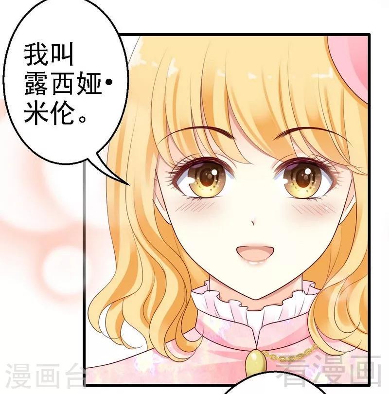 第4话被殿下授予勋章4