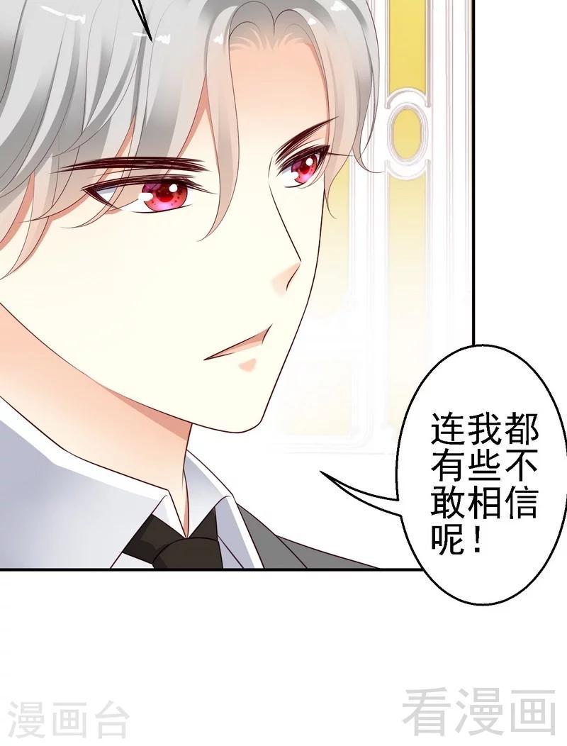第25话亲王认证的王妃19