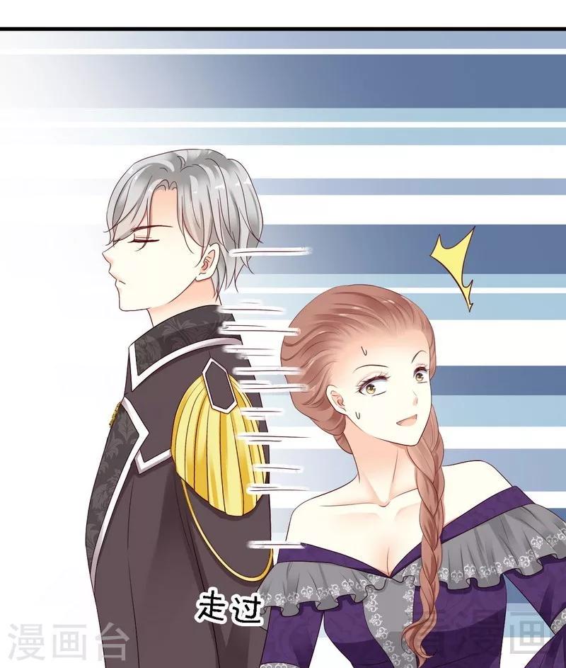 第11话为他的吻辗转反侧23