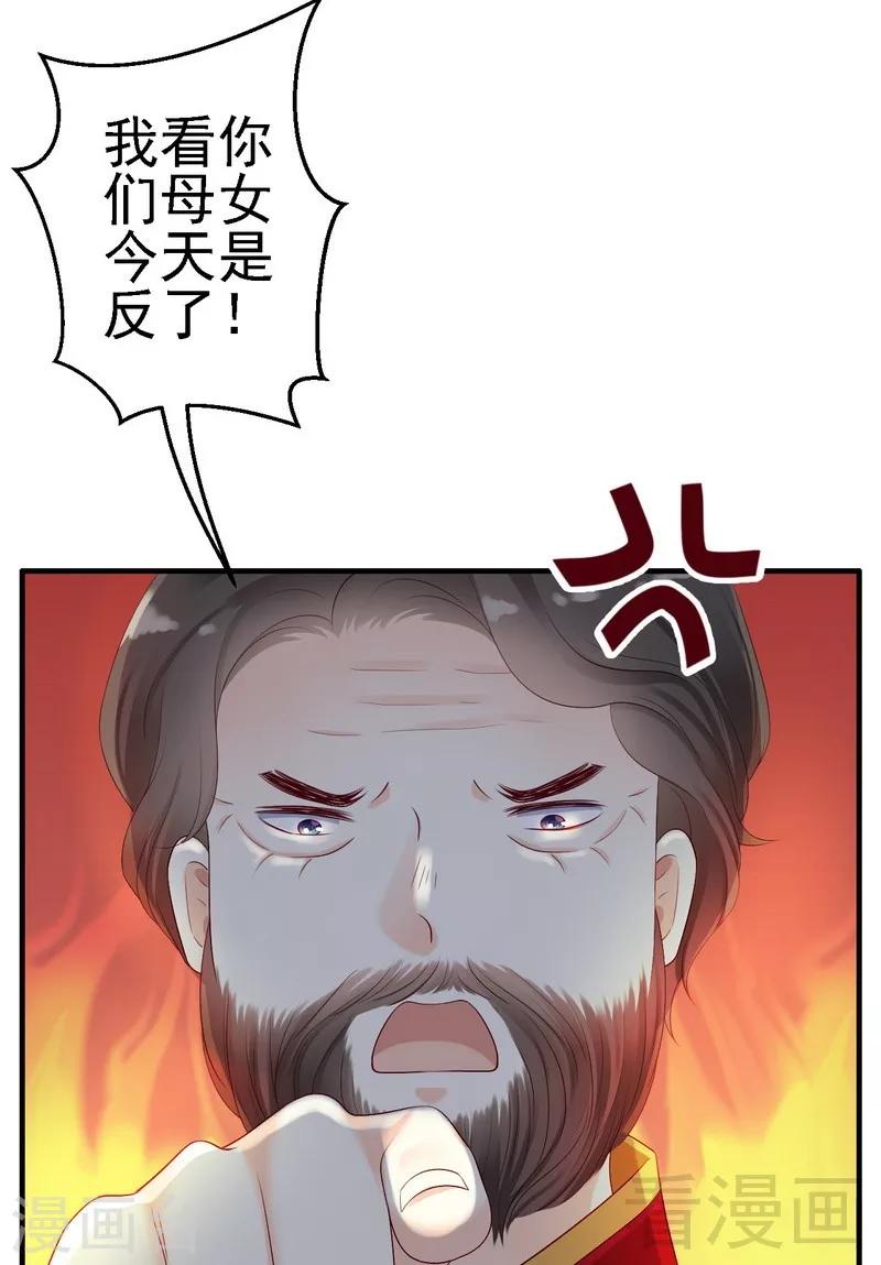 第15话是我失礼了，我走42