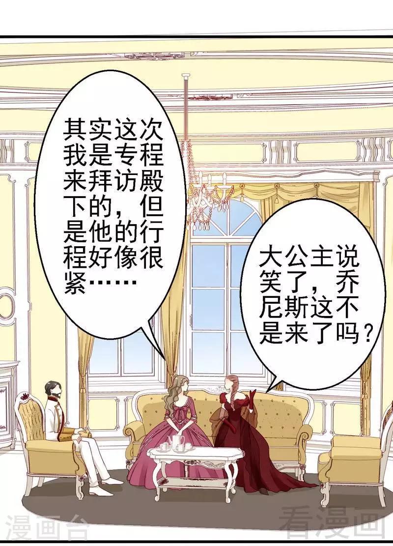 第14话殿下要亲吻其他女人的手吗？18