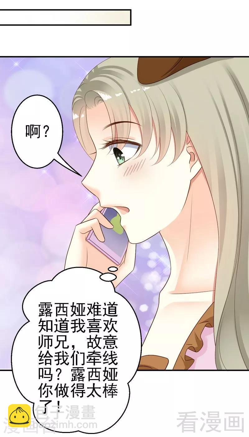 第27话不能赴约的原因21