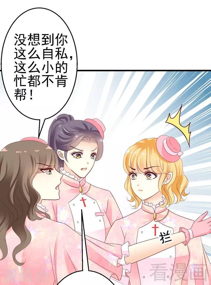 第17话师兄也来我们医院了？1