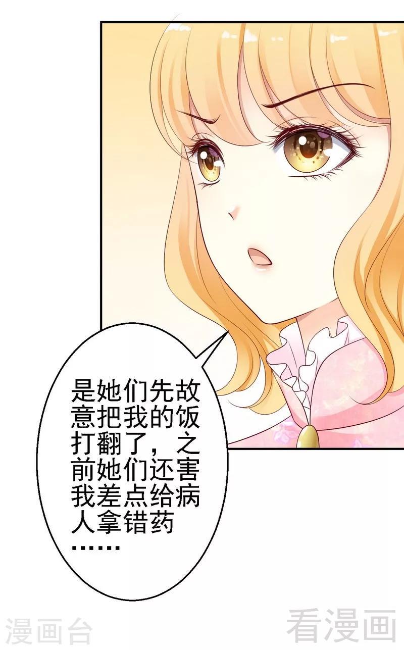第21话二殿下怎么在这？8