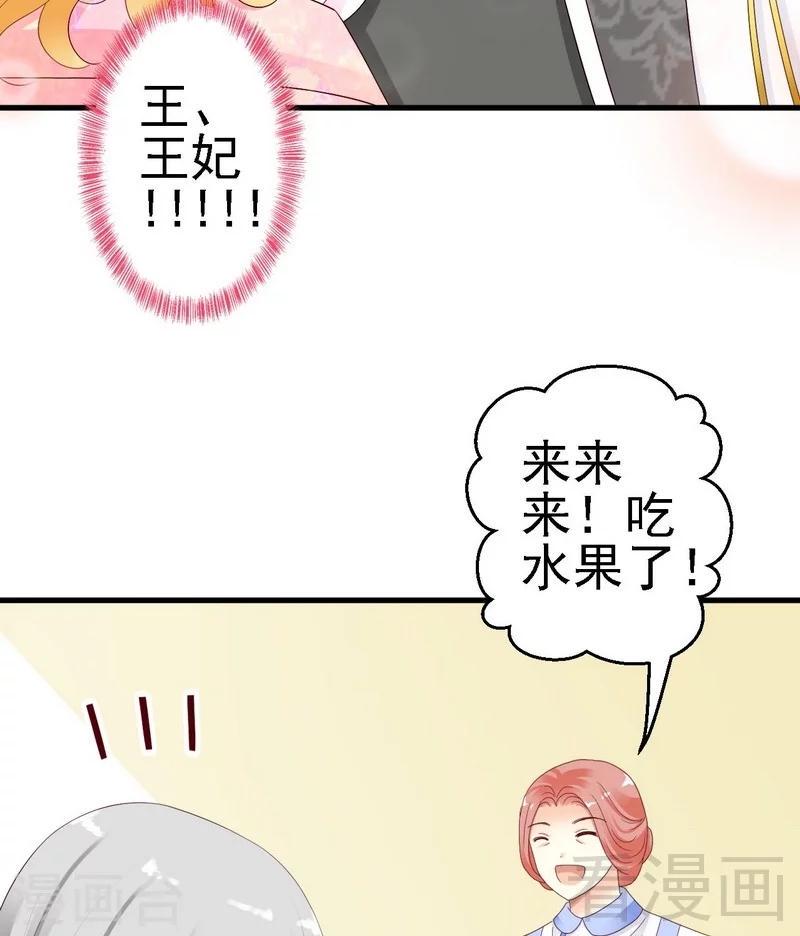第10话你自己主动扑过来的28