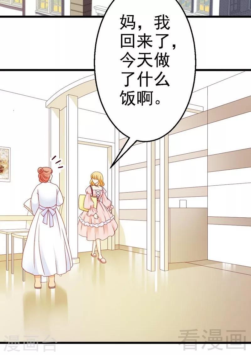 第4话被殿下授予勋章21