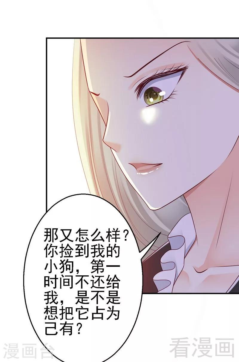 第30话蛮横的狗主人29