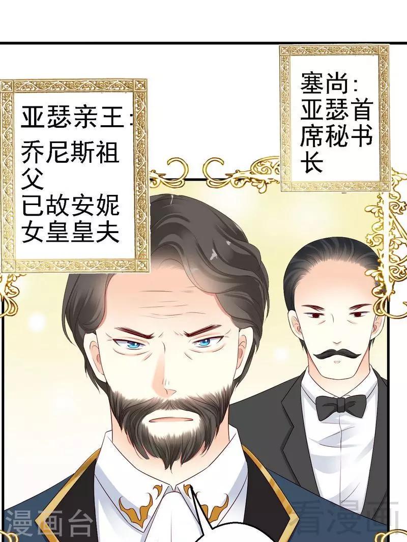 第11话为他的吻辗转反侧14