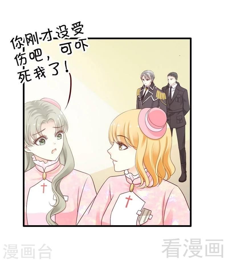 第4话被殿下授予勋章17