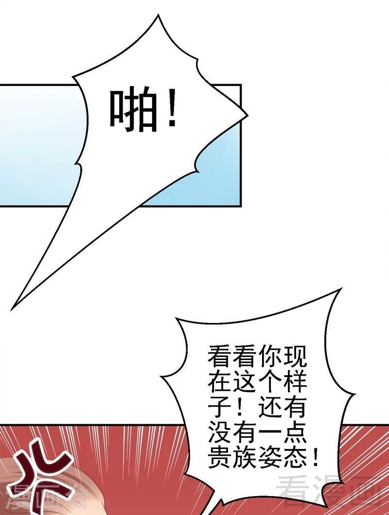 第26话肖恩马甲曝光！14
