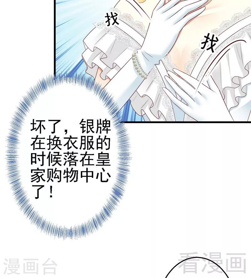 第15话是我失礼了，我走28