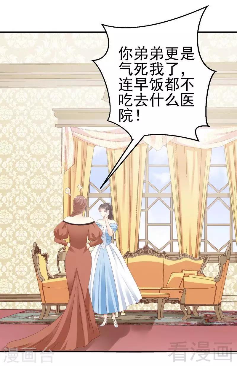 第26话肖恩马甲曝光！19