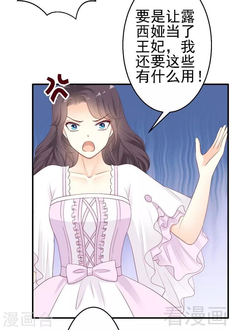 第16话为了殿下来找茬？4