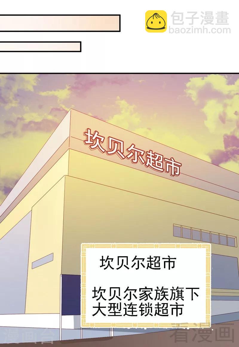 第30话蛮横的狗主人6