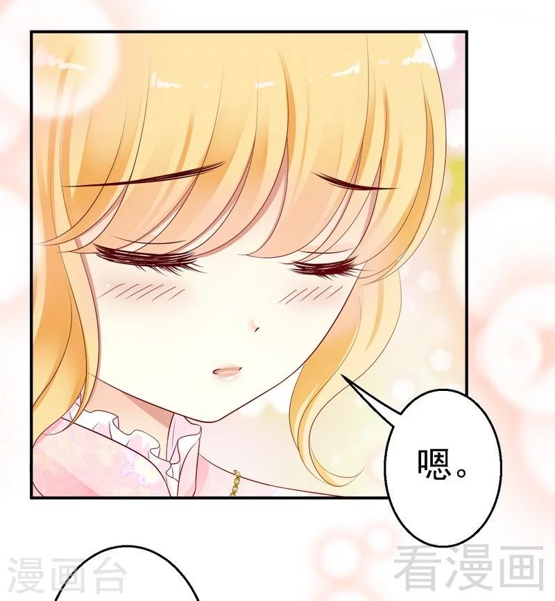第19话几天没见，我很想你29